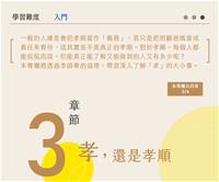 孝-第三章封面