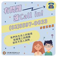 CALLIN宣傳